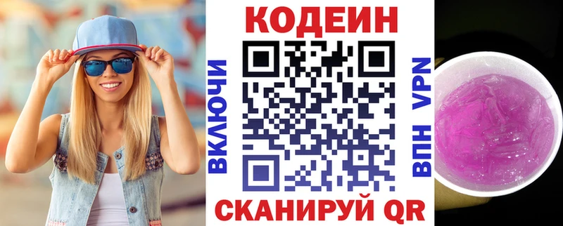маркетплейс состав  ссылка на мегу как зайти  Костерёво  Кодеин напиток Lean (лин) 