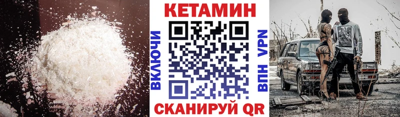 что такое наркотик  Костерёво  Кетамин VHQ 