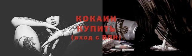 кокаин колумбия Покровск